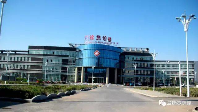公告| 阜康市人民医院整体搬迁