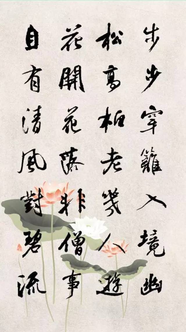 适合书法创作的禅意诗5首!