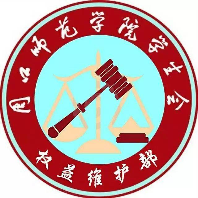 学生会权益部logo图片