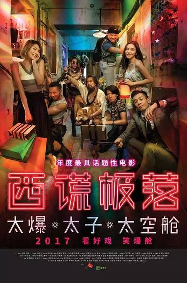 「一路向西」编剧新作,居然是今年最惊艳的香