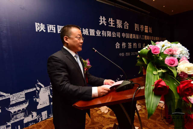 陕西四季蓝城置业与中建八局西北公司签订合作协议