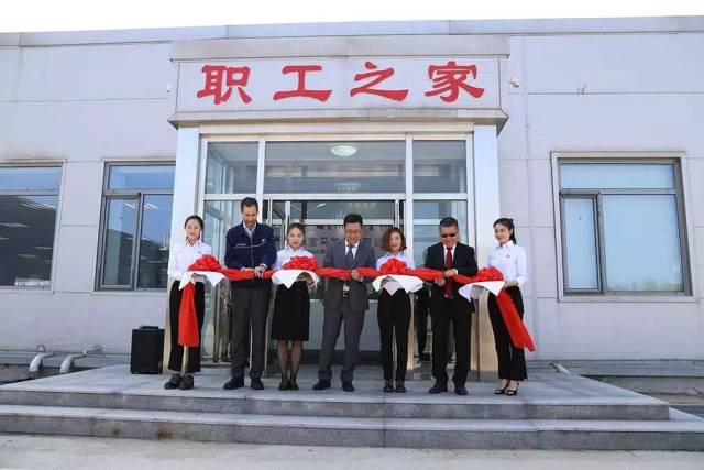 工会bba铁西工厂职工之家开业