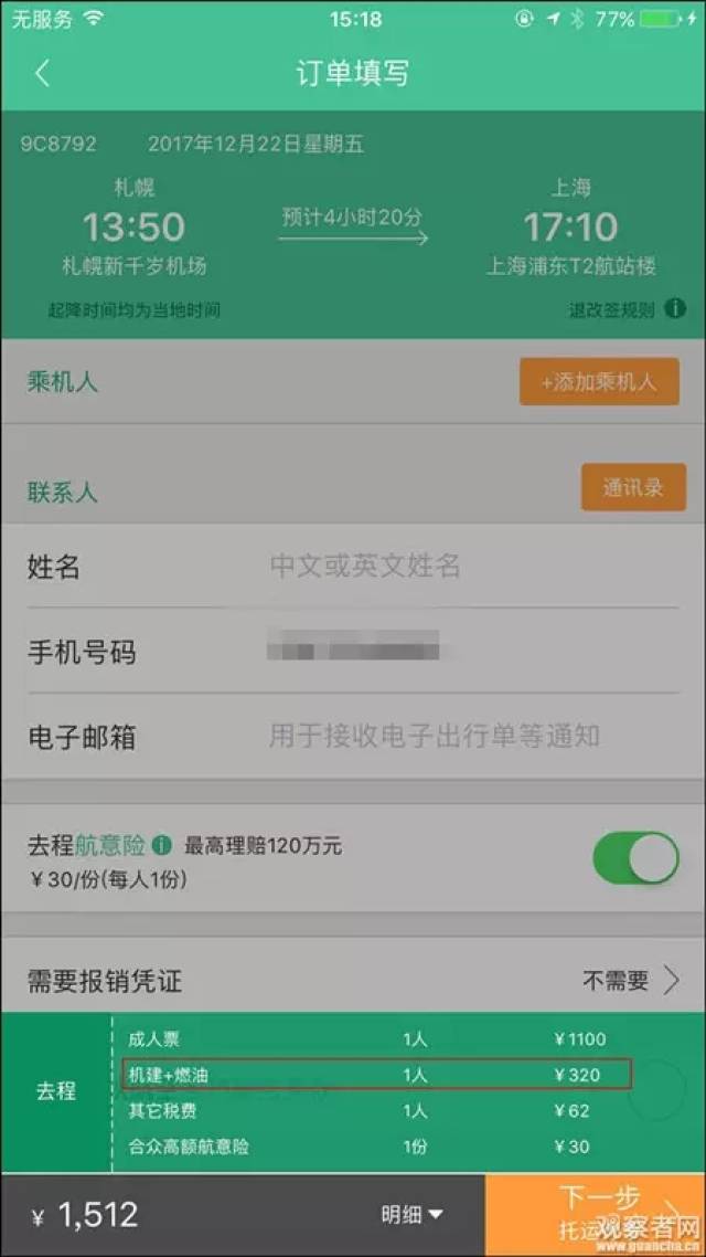 500日元等于320人民币,这道算术题难倒了春秋