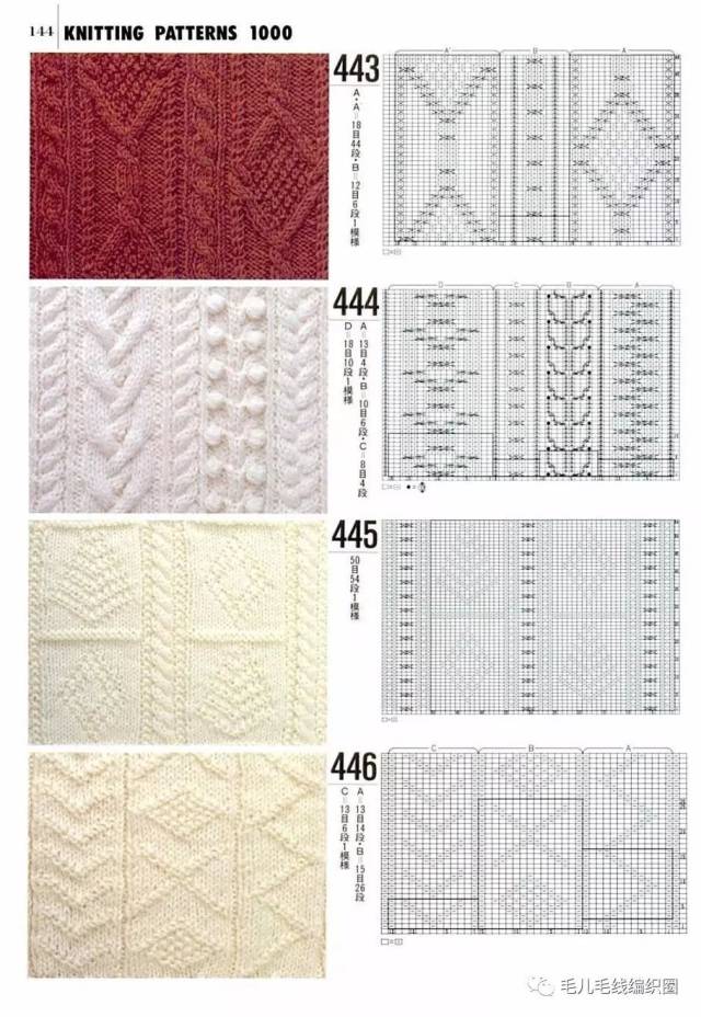 【图解】棒针花样1000种(4)