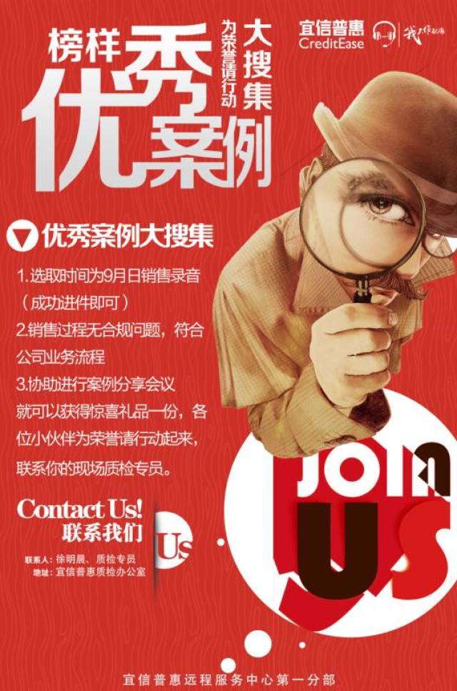 优秀案例录音分享活动