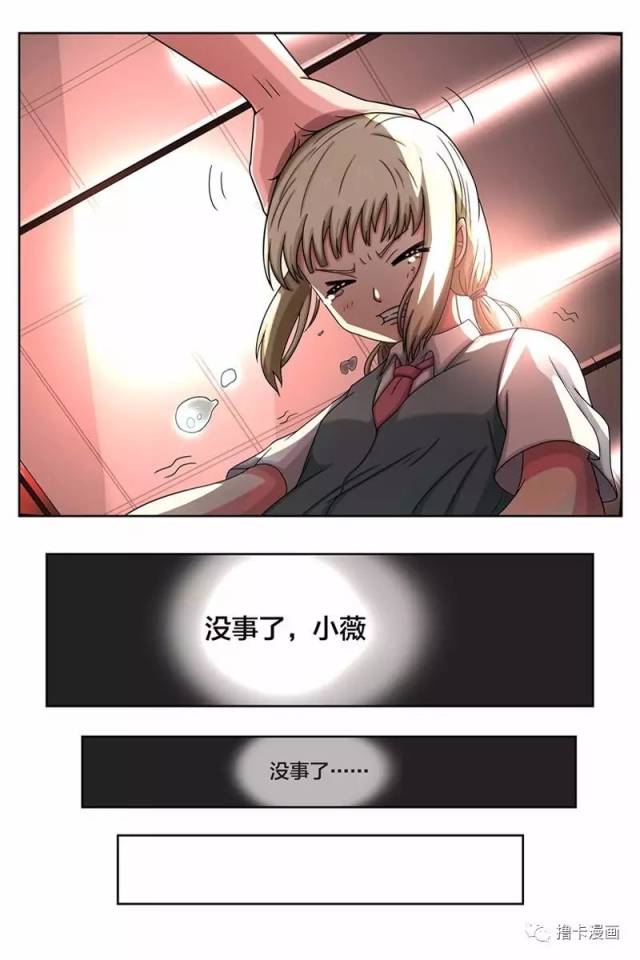 【打野英雄】小薇能力透支,被医生告知无法再继续比赛.