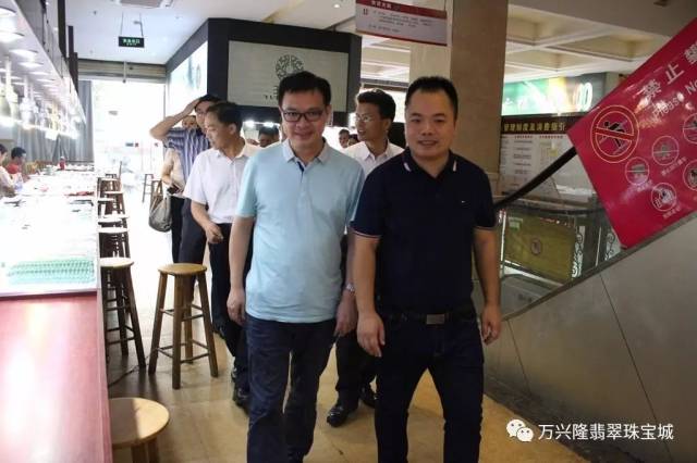 国家工商总局商标局调研组一行莅临万兴隆翡翠