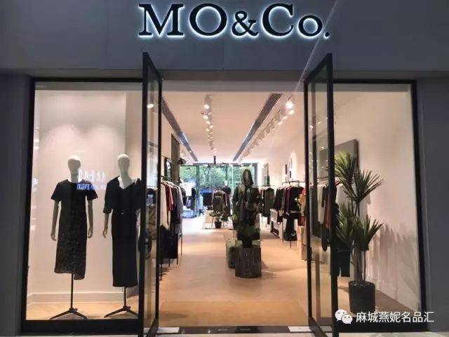 【大牌开业】mo&co. 摩安珂|重要通知:你有一份福利待领取