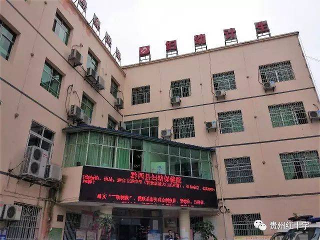 黔西县人民医院图片图片