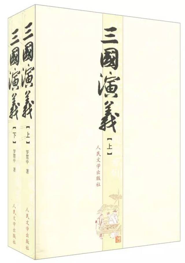 三国演义原著正版(上中下)3册人民文学出版社天天罗贯中著无删减完整版四大名著原版无障碍中小学生青少年版文言文白话文畅销书籍-Taobao Vietnam