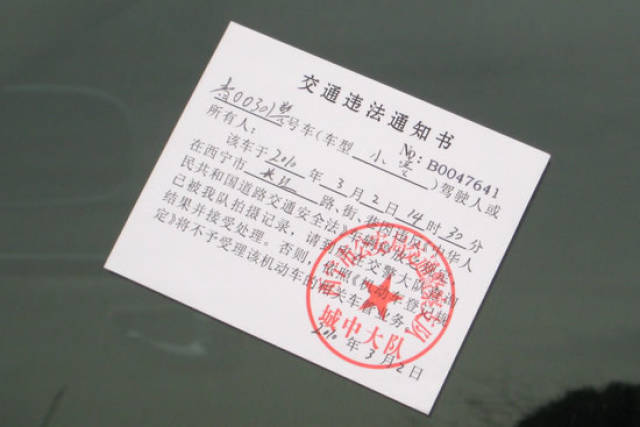 广州违法停车告知单图片