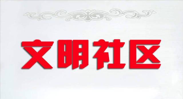 关于拟评临川区第七届文明单位,第五届文明村镇,文明社区的公示