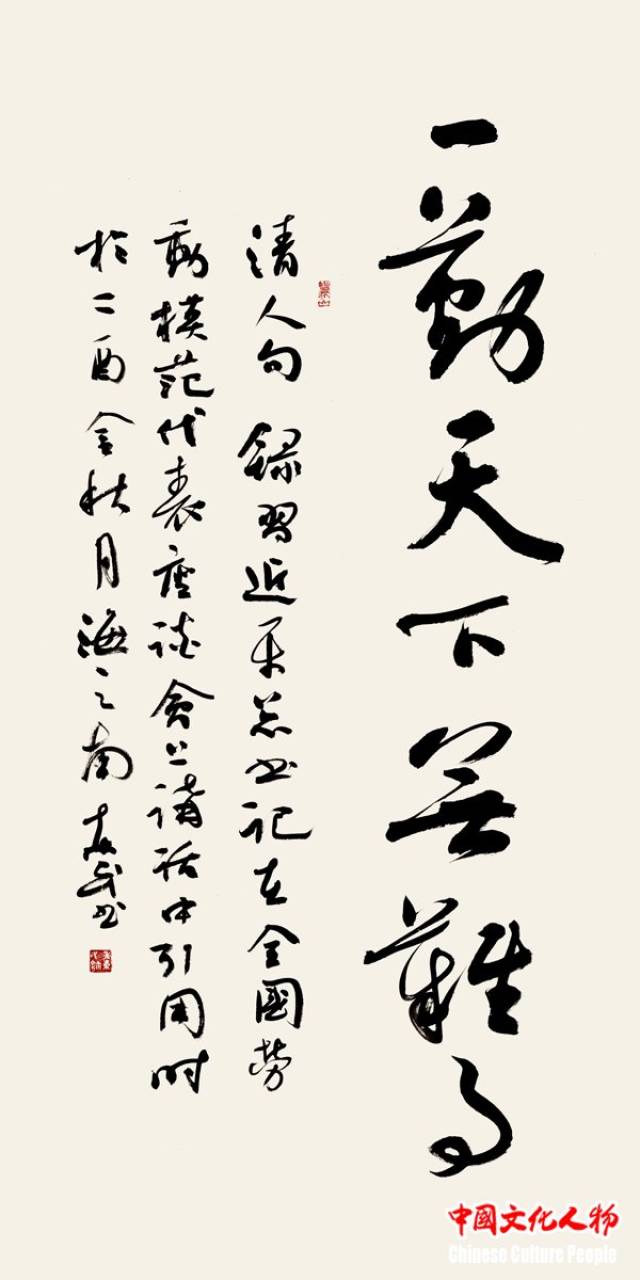 中国书协百名理事书写文化经典打造中国智慧碑林翰墨街