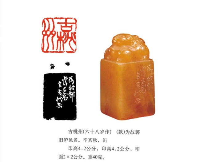 吴昌硕田黄印章真品图片赏析_搜狐网