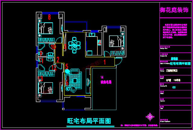 喜瑞都 118平方米戶型風水佈局及裝修vr-3d圖: 裝修平面佈局圖 本設計