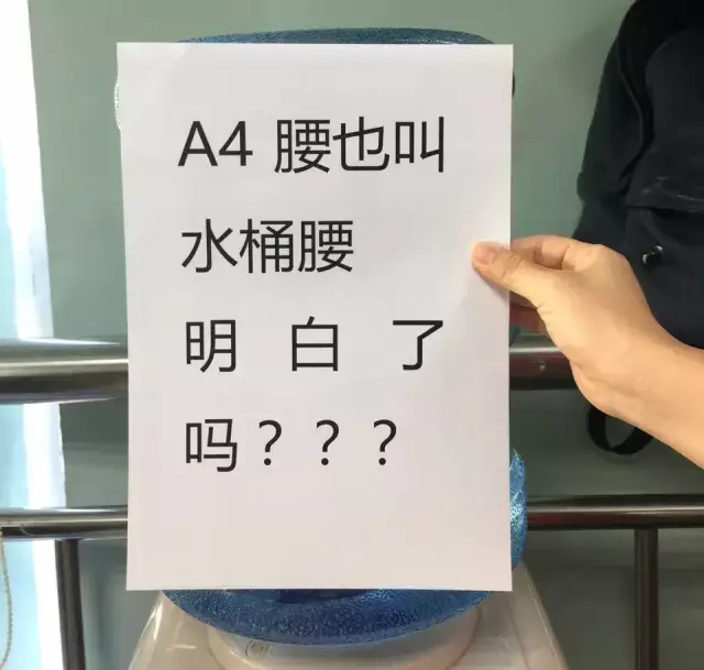 二 你以为自己腰粗的和水桶有的一拼 其实,你错了 水桶是标准的a4腰哦