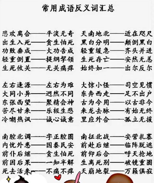 优秀的反义词,优异,平庸_大山谷图库