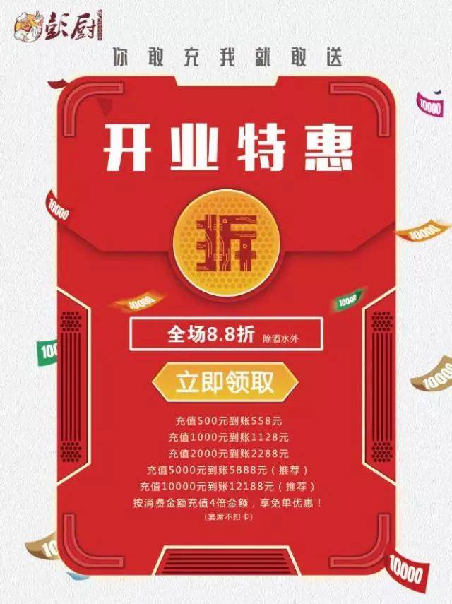 全场8.8折!彭厨开业放大招,吃货们有口福啦!