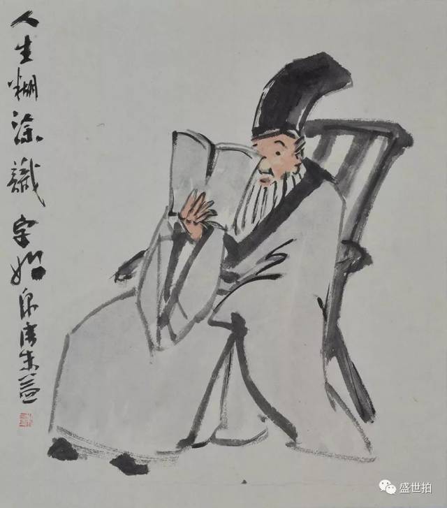 人生识字糊涂始