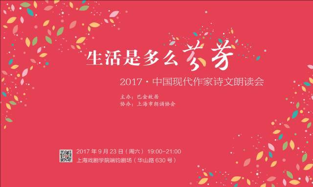 著名播音艺术家:陈醇 "  想看陈醇老师现场表演 请关注 获取朗读会