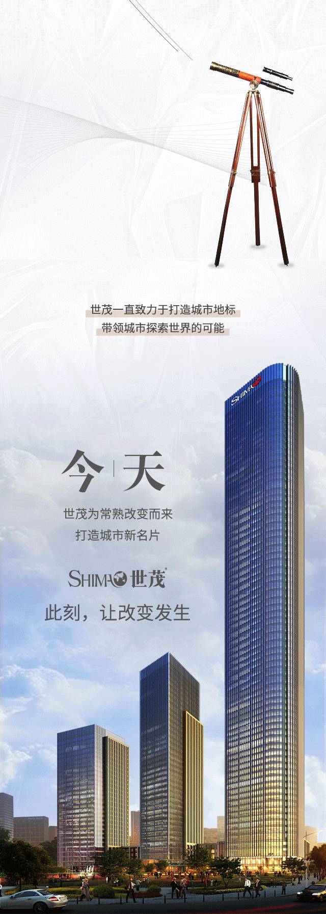 世茂周边要建新地标了?附最新进度实景