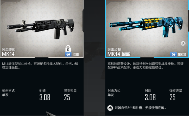 单身30年手速执掌"妹控" 使命召唤ol步枪mk14蔚蓝