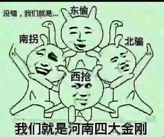 看看那些深受地域黑的城市,有没有你的家乡.