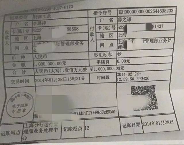 中行手机转账电子回执怎么看 搜狐网