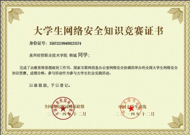 淳安县网络安全知识竞赛的简单介绍 淳安县网络安全知识比赛
的简单

先容
（网络安全知识竞赛活动） 网络安全
