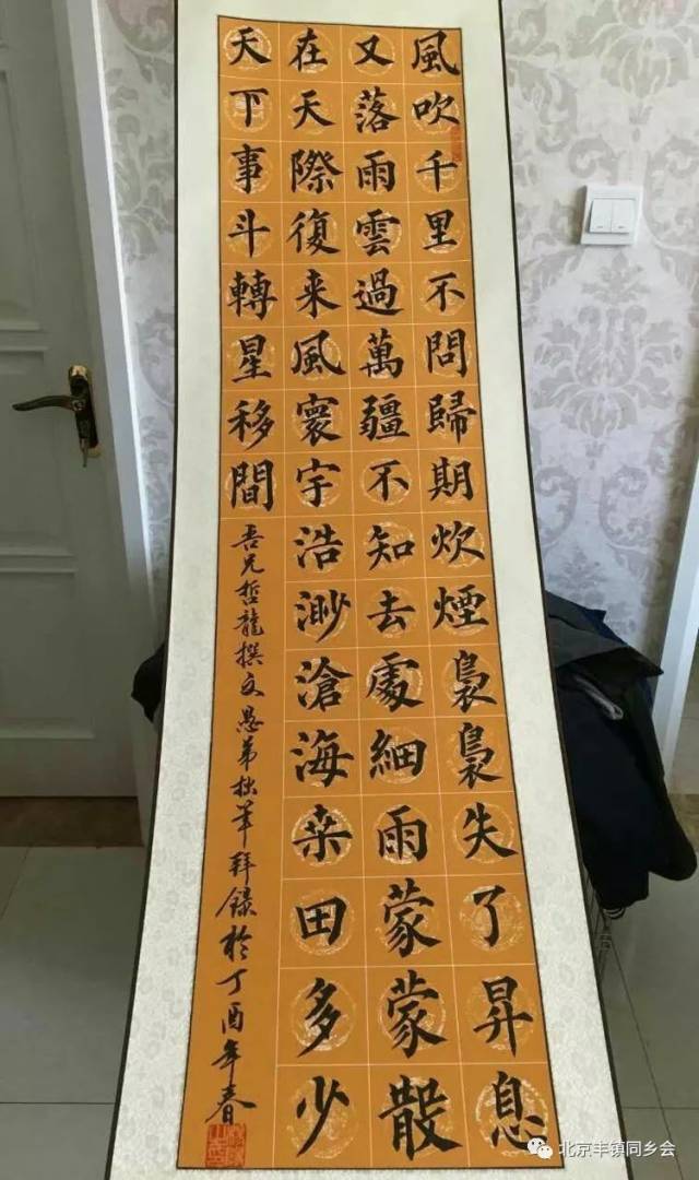 杨阳楷书