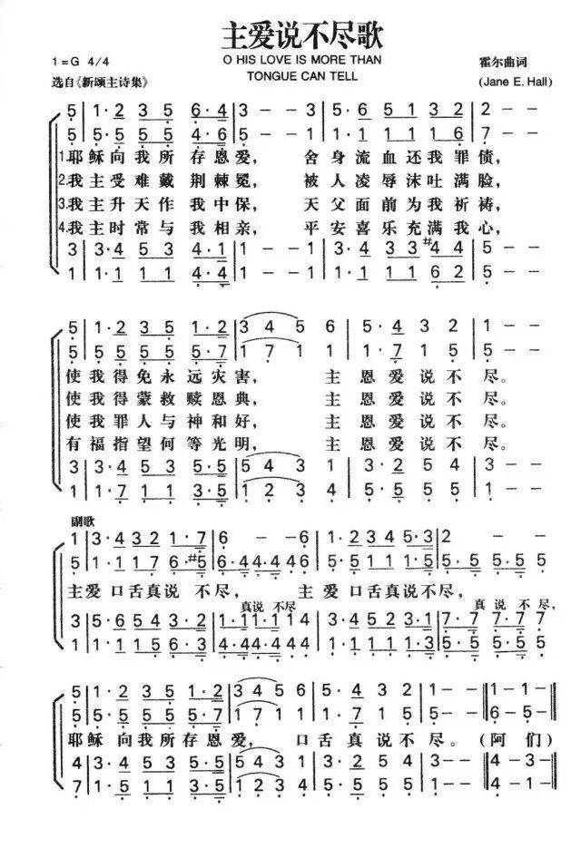 「 主爱说不尽歌 」来听蓝调小生倾情演奏