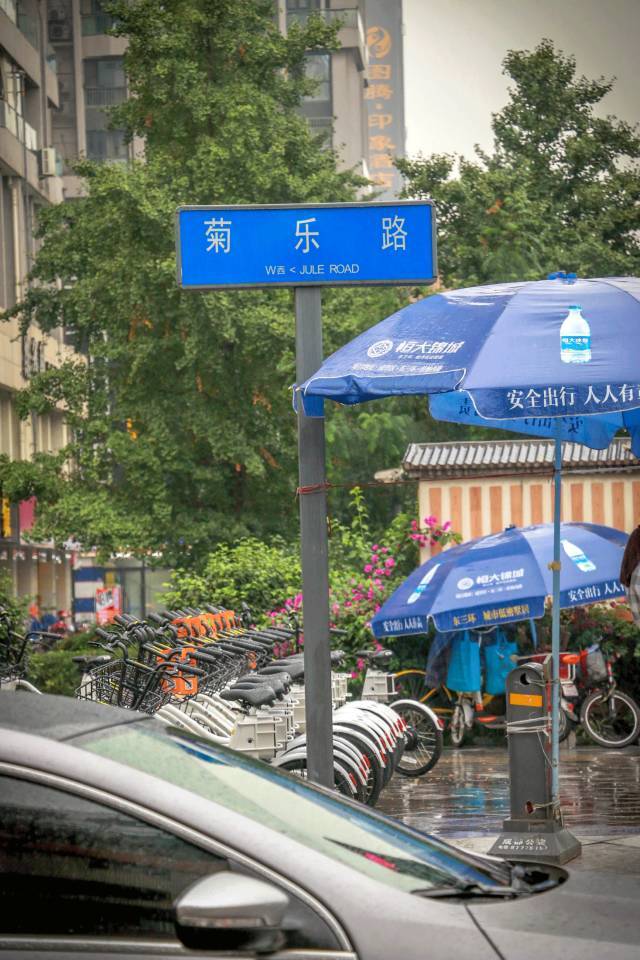 但如今四周搬迁的范围越大越大,菊乐路的商家一家家减少