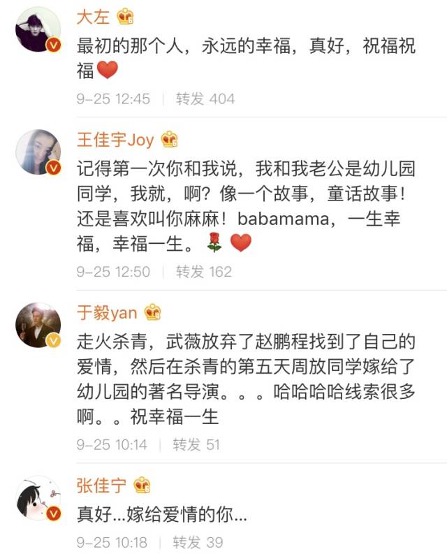 周放刘畅新婚大喜 赵丽颖林更新"星月cp"组团送祝福