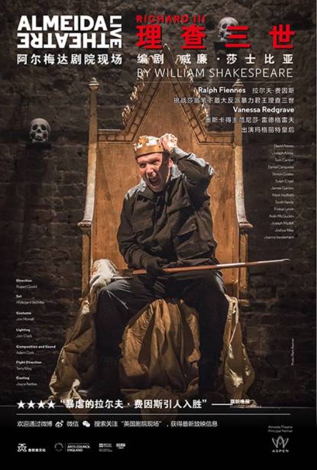 影视资讯 | 《理查三世》戏剧舞台影像,拉尔夫·费因斯带你重回玫瑰