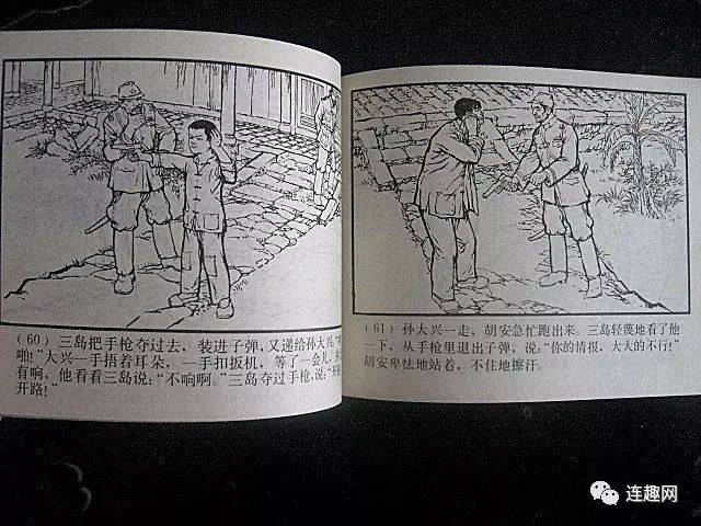 机智,勇敢的《两个小八路》,影版及不同绘画版连环画欣赏