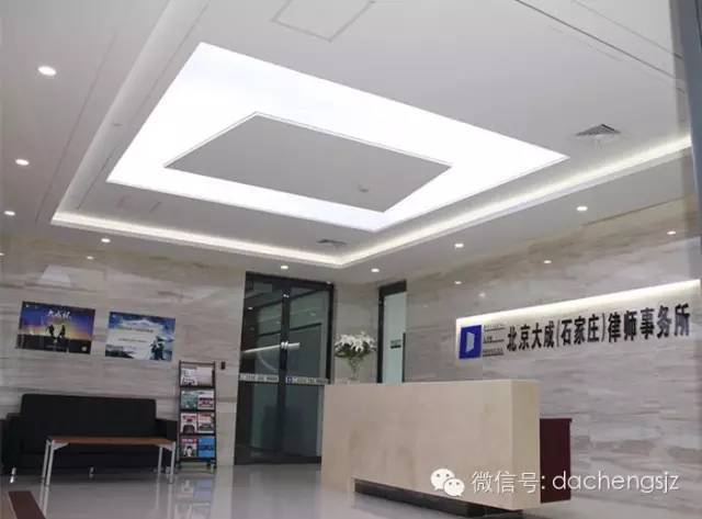 邀请函|大成燕赵法律名家大讲堂第二讲