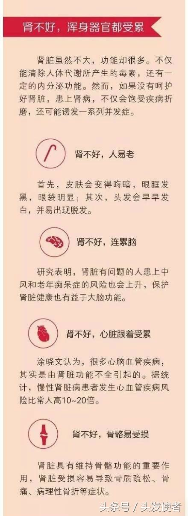 肾功能不好有什么症状图片