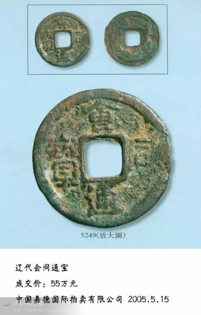 太平兴国,雍熙,端拱,淳化,至道发行钱币及备注:太平通宝,淳化元宝,至