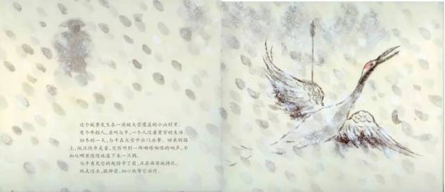 绘本《鹤妻》：知足与贪婪只有一墙之隔