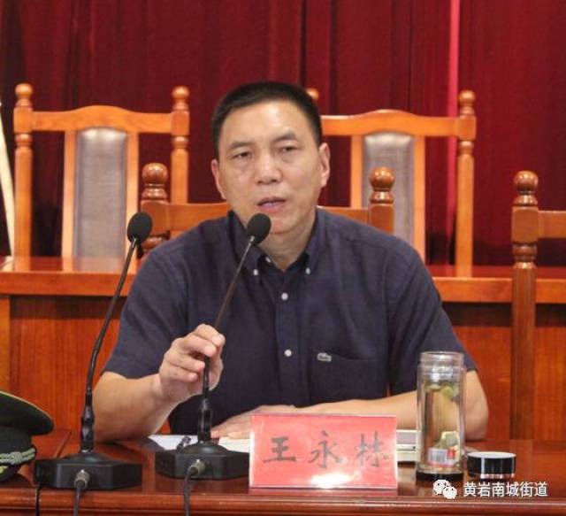 街道党工委书记王永林