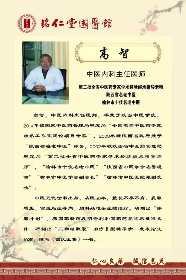 老中医在线预约：就医新体验