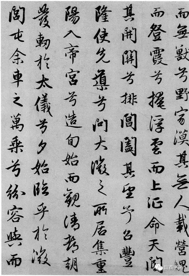 【书法】楚辞《远游》——赵孟頫书法