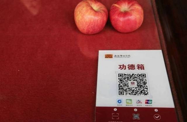 问题来了,二维码是佛的账户吗?