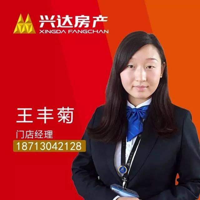 兴达精英【人物志】之优秀门店经理王丰菊三年成长之路