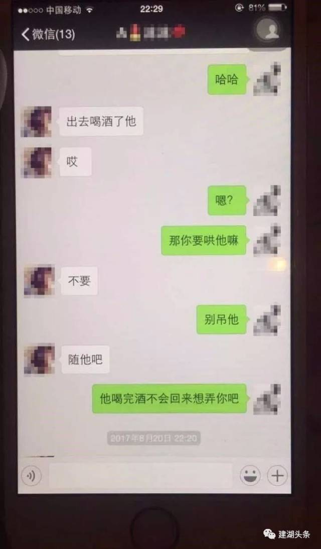 建湖一男子妻子坐月子期间出轨:与小三聊天记录不堪入目6868_手机