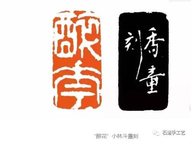 小林斗盦，西泠印社中的东洋人，用一生守护篆刻之魂_手机搜狐网