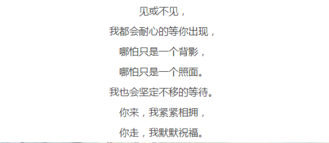 不管是聯繫還是失去, 不管是友情還是愛情, 我都把你放在心裡面, 能