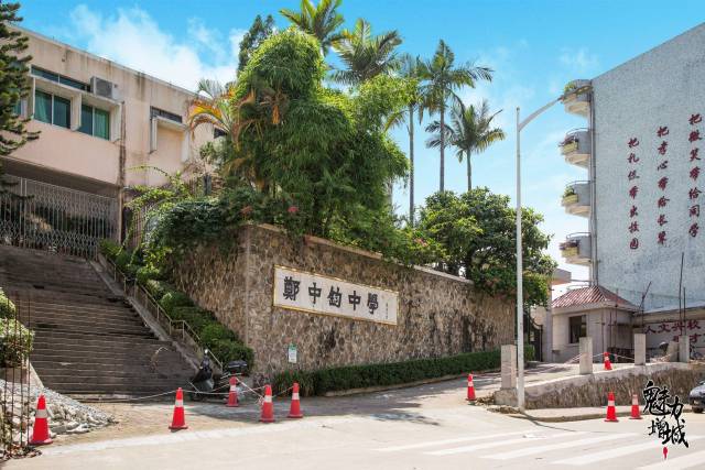 郑中钧中学 ▲鹤之洲湿地公园