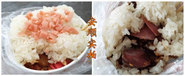 安顺糯米饭, 糯米饭, 糯米饭