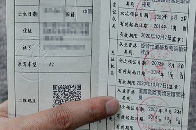 沧州出租车从业资格证图片